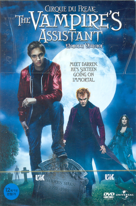 틴에이지 뱀파이어 [CIRQUE DU FREAK: THE VAMPIRE`S ASSISTANT] [11년 6월 유니 호국보훈의 달 기념 할인]