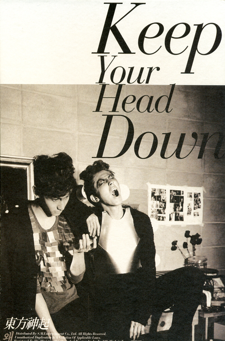 왜 KEEP YOUR HEAD DOWN [초회한정판: CD+화보집]