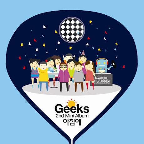 아침에 [미니 2집]