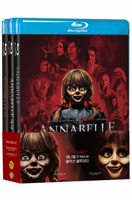 애나벨 콜렉션 [ANNABELLE 3-MOVIE COLLECTION]