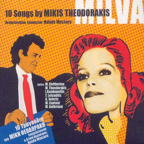 10 SONGS BY MIKIS THEODORAKIS