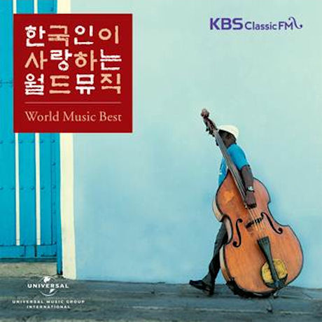 한국인이 사랑하는 월드 뮤직 [THE BEST WORLD MUSIC COLLECTION]