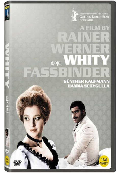 화이티: 흰둥이 [WHITY]