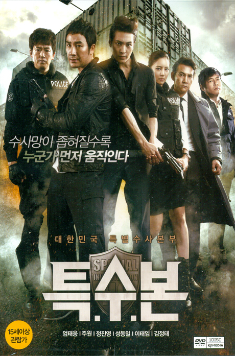 특수본 [12년 12월 라이브액션 할인행사]