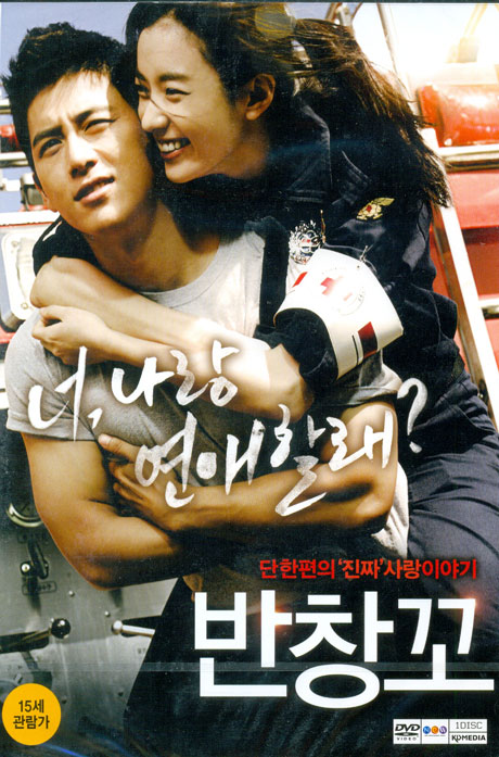 반창꼬 [13년 10월 케이디미디어 9900 프로모션]