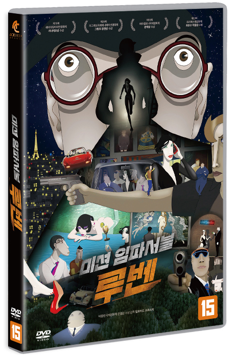 미션 임파서블: 루벤 [RUBEN BRANDT, COLLECTOR]