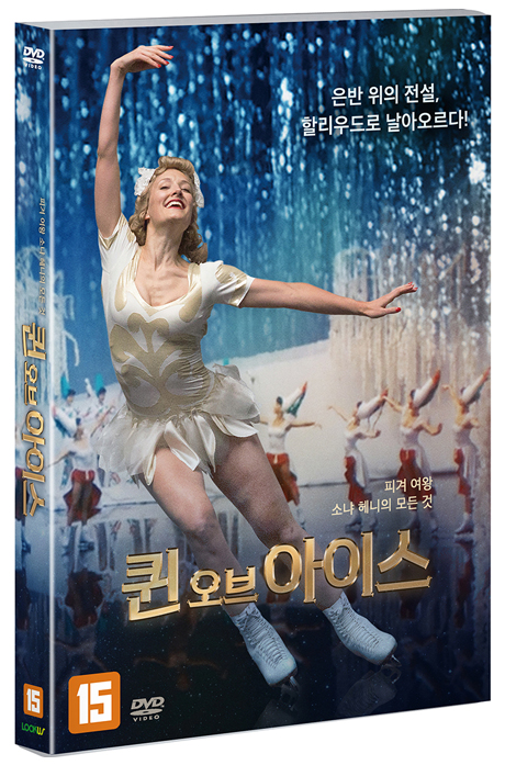 퀸 오브 아이스 [SONJA: THE WHITE SWAN]