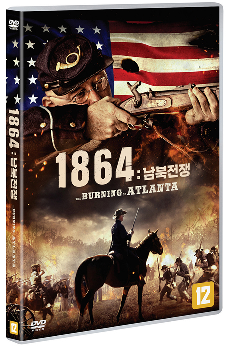 1864: 남북전쟁 [THE BURNING OF ATLANTA]
