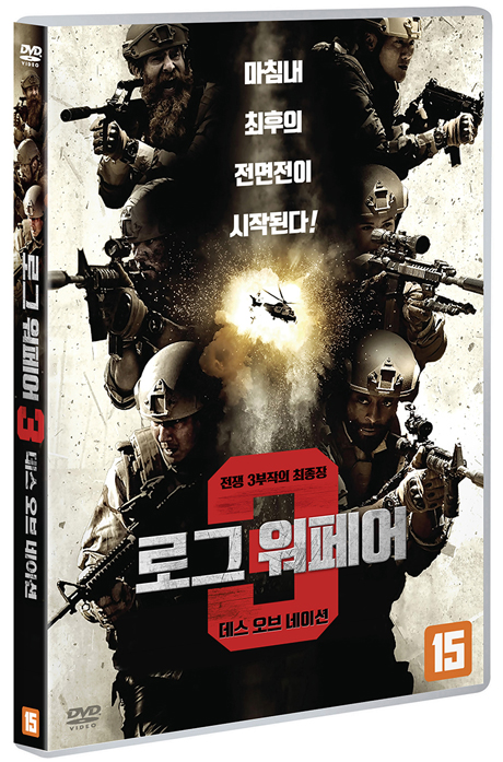 로그 워페어 3: 데스 오브 네이션 [ROGUE WARFARE 3: DEATH OF A NATION]
