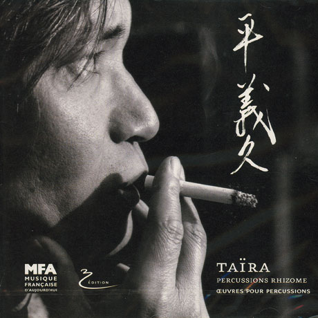 CEUVRES POUR PERCUSSIONS/ PERCUSSIONS RHIZOME [타이라 타악기 작품집]