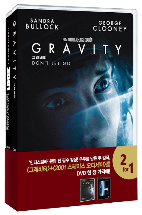 그래비티 & 2001 스페이스 오디세이: 스페이스 더블팩 [한정판] [GRAVITY & 2001 A SPACE ODYSSEY]