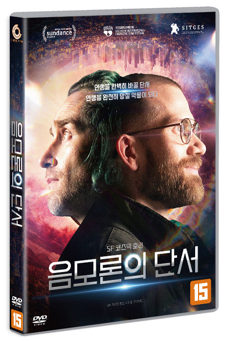 음모론의 단서 [SOMETHING IN THE DIRT]