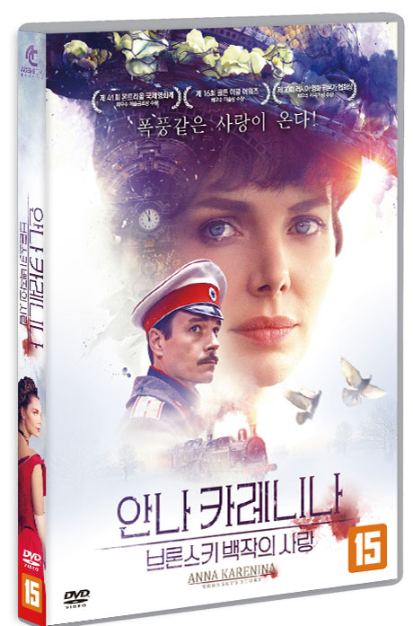 안나카레니나: 브론스키 백작의 사랑 [ANNA KARENINA. VRONSKY`S STORY]