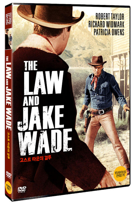 고스트 타운의 결투 [THE LAW AND JAKE WADE]