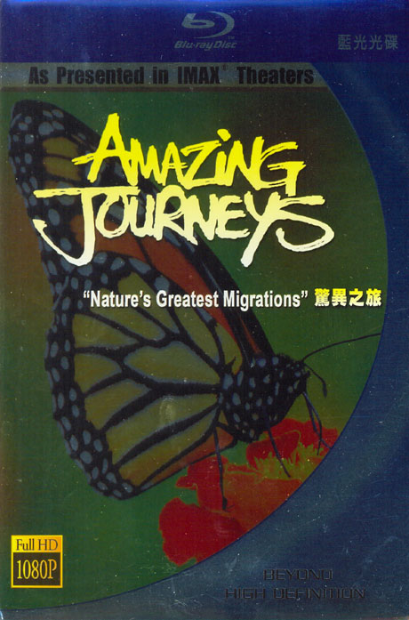 자연의 신비 [AMAZING JOURNEYS] [블루레이 전용플레이어 사용]