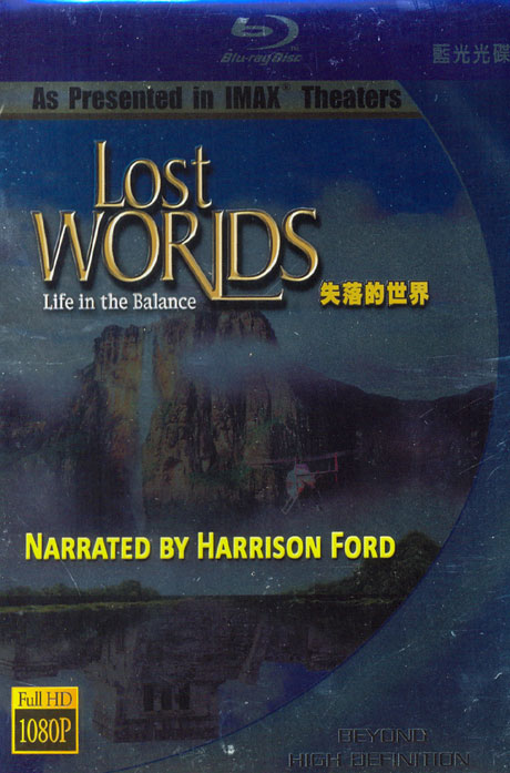 잃어버린 문명 [LOST WORLDS: LIFE IN THE BALANCE] [블루레이 전용플레이어 사용]
