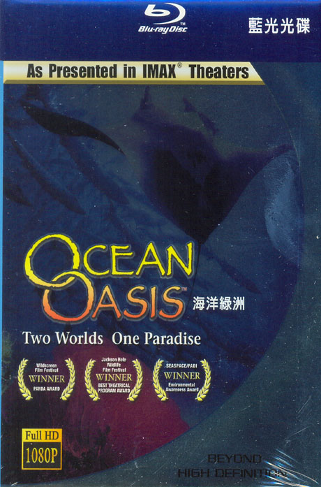 오션 오아시스 [OCEAN OASIS]