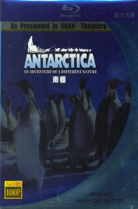 미지의 땅 남극 [ANTARCTICA: AN ADVENTURE OF A DIFFERENT NATURE]