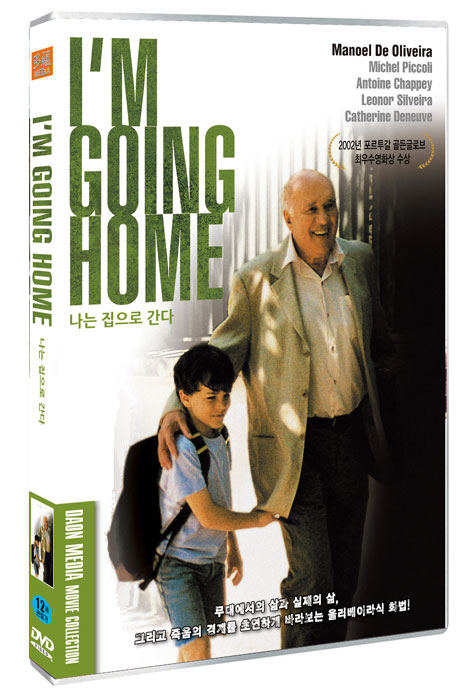 나는 집으로 간다 [JE RENTRE A LA MAISON]