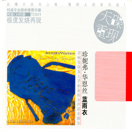 FAMOUS BLUE RAINCOAT [PURE SILVER]