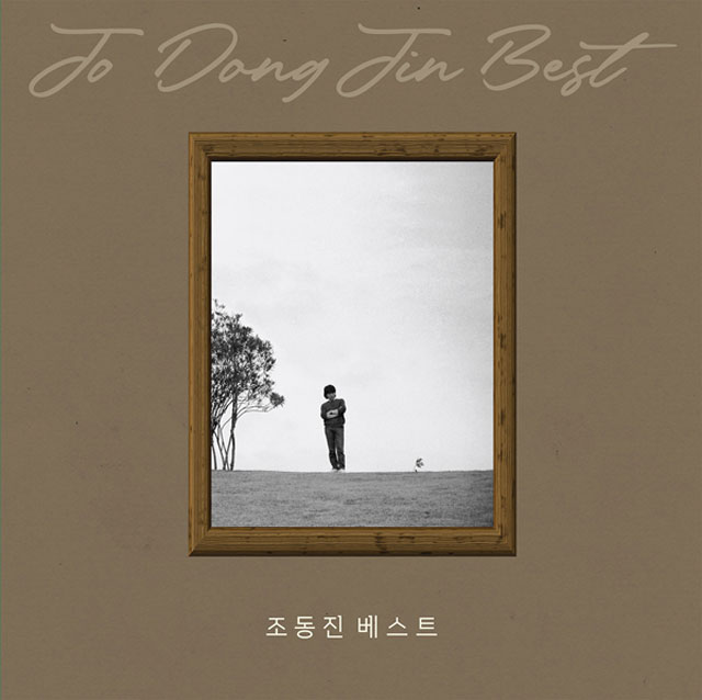 조동진 베스트 [LP]