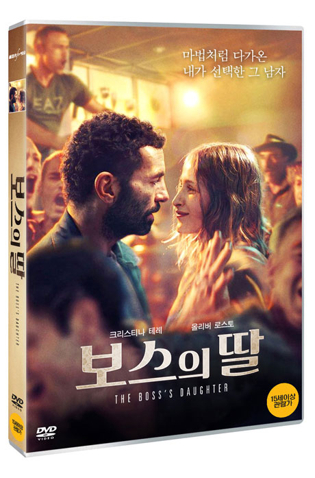 보스의 딸 [THE BOSS`S DAUGHTER]