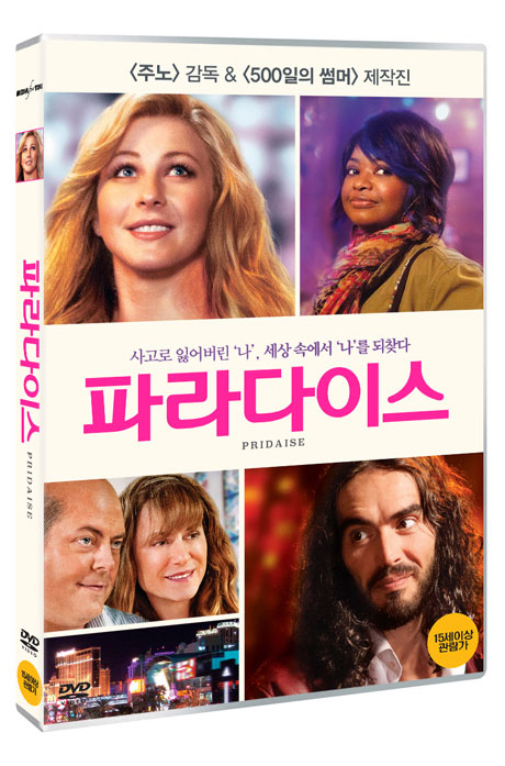 파라다이스 [PARADISE]