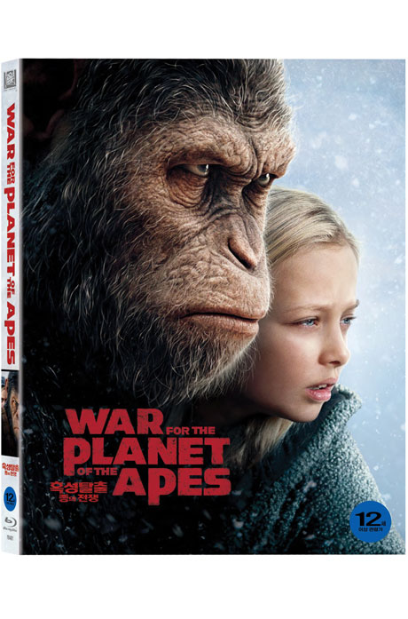 혹성탈출: 종의 전쟁 [슬립케이스 한정판] [WAR FOR THE PLANET OF THE APES]