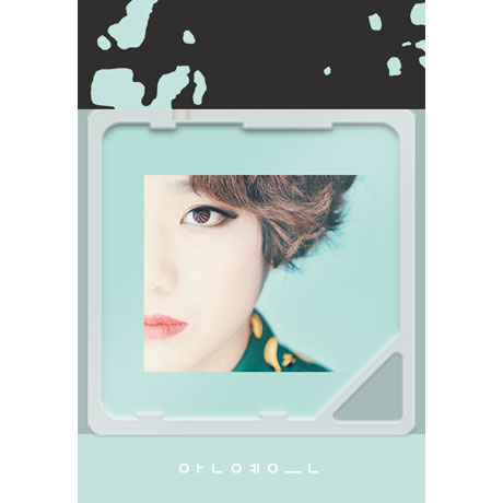 일일 같은생각 [키트]