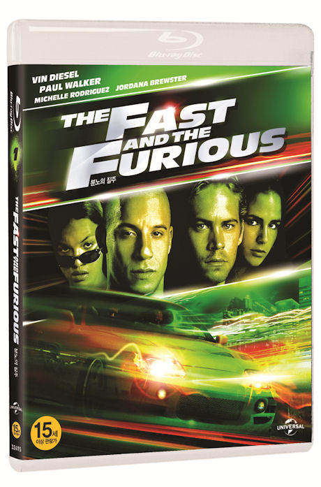 분노의 질주 1 [THE FAST AND THE FURIOUS]