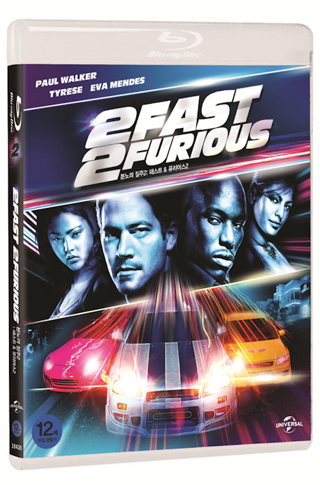 분노의 질주 2: 패스트 & 퓨리어스 [2 FAST 2 FURIOUS]