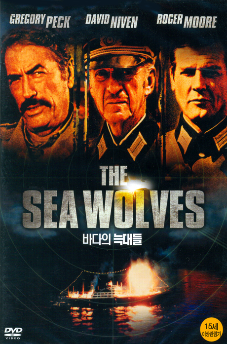 바다의 늑대들 [THE SEA WOLVES] [13년 10월 미디어타운 가을세일 50종 프로모션]