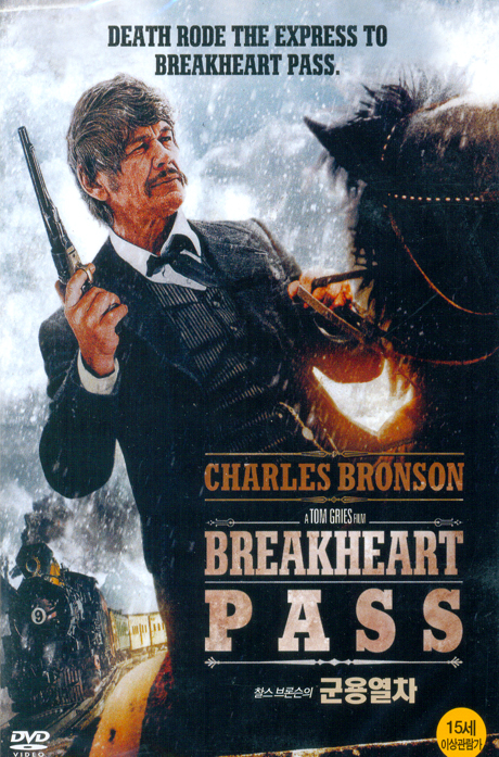 군용열차 [BREAKHEART PASS] [13년 10월 미디어타운 가을세일 50종 프로모션]