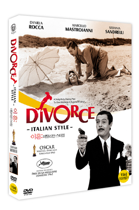 이혼: 이탈리안 스타일 [DIVORCE: ITALIAN STYLE]