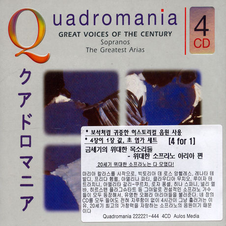 GREAT VOICES OF THE CENTURY/ SOPRANOS