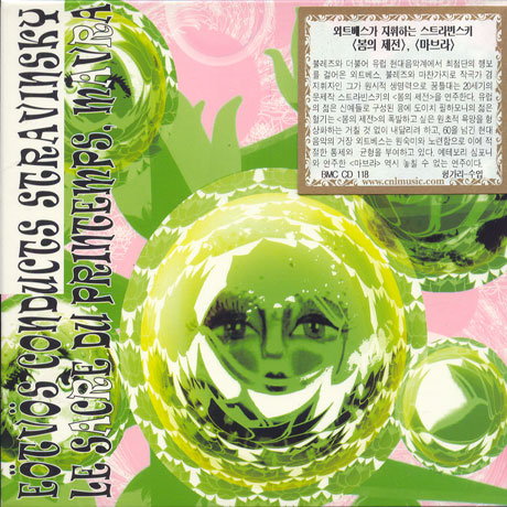 LE SACRE DU PRINTEMPS & MAVRA/ PETER EOTVOS