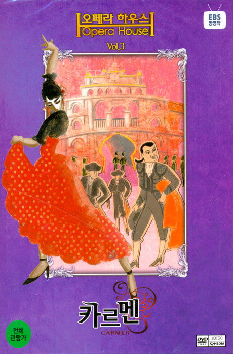 오페라 하우스 VOL.3: 카르멘 [EBS 방영작] [14년 3월 케이디미디어 프로모션]
