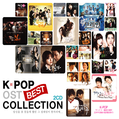 KPOP OST BEST COLLECTION [케이팝 OST 베스트 컬렉션]