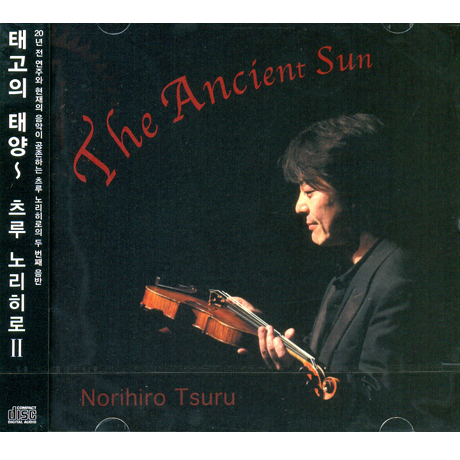 THE ANCIENT SUN [태고의 태양]