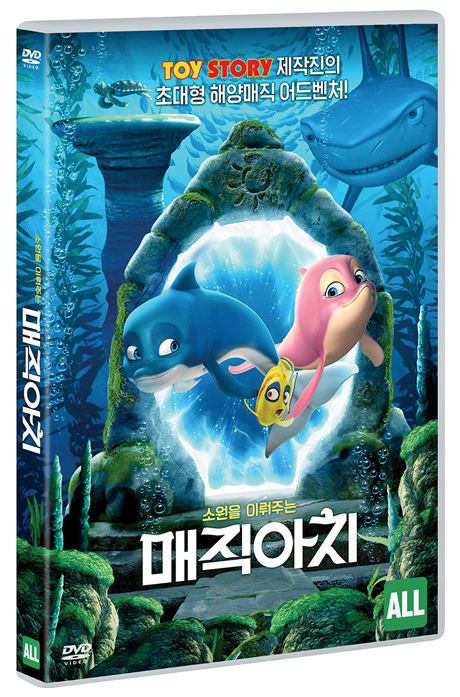 매직아치 [MAGIC ARCH]