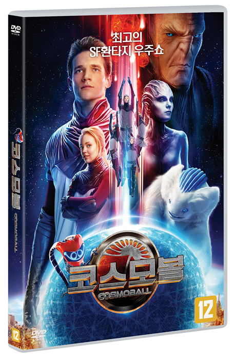 코스모볼 [ВРАТАРЬ ГАЛАКТИКИ]