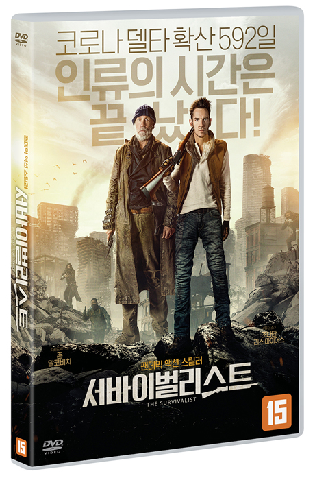 서바이벌리스트 [THE SURVIVALIST]
