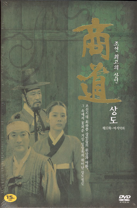 상도 VOL.3 [37화-마지막화]