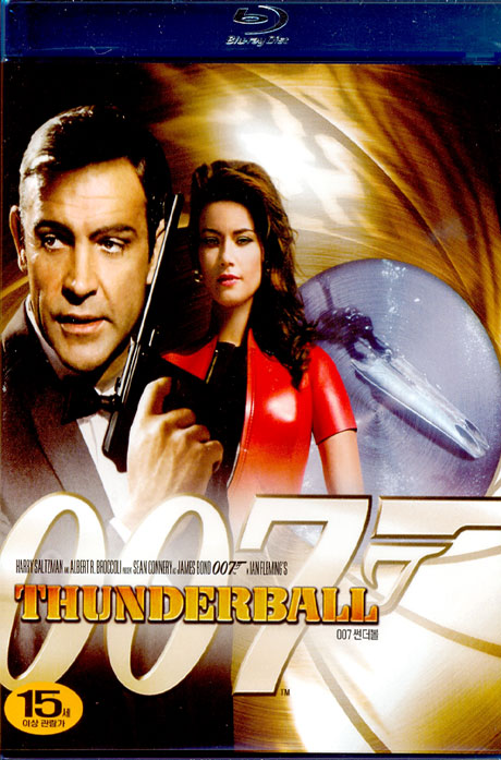 007 썬더볼 [THUNDERBALL]