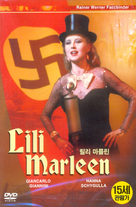 릴리 마를린 [LILI MARLEEN] [12년 8월 미디어포럼 할인행사]