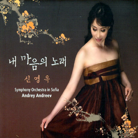 내 마음의 노래/ ANDREY ANDREEV