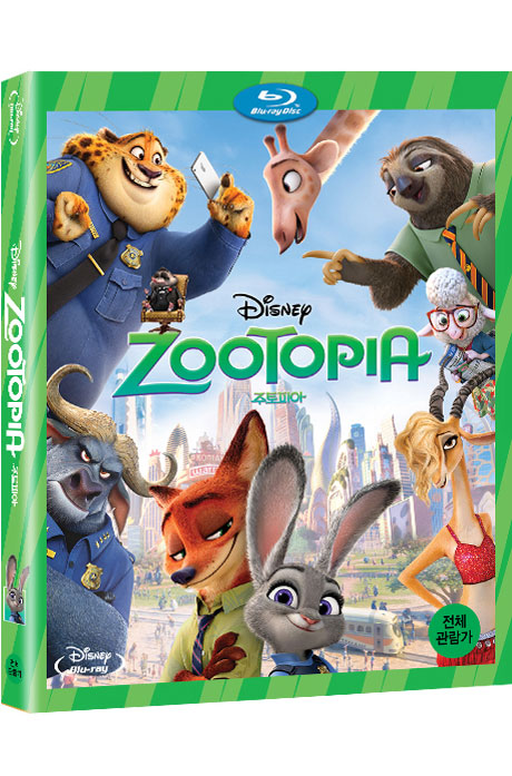 주토피아 [ZOOTOPIA]