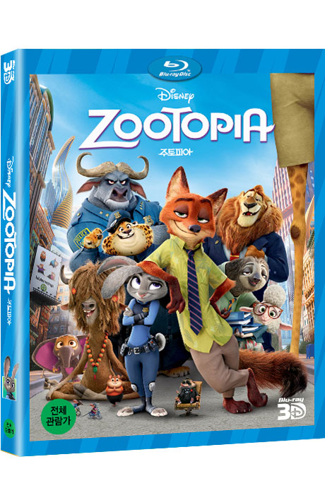 주토피아 3D [ZOOTOPIA]