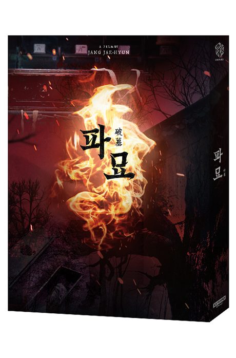 파묘 4K UHD+BD [풀슬립 B타입 스틸북 한정판]