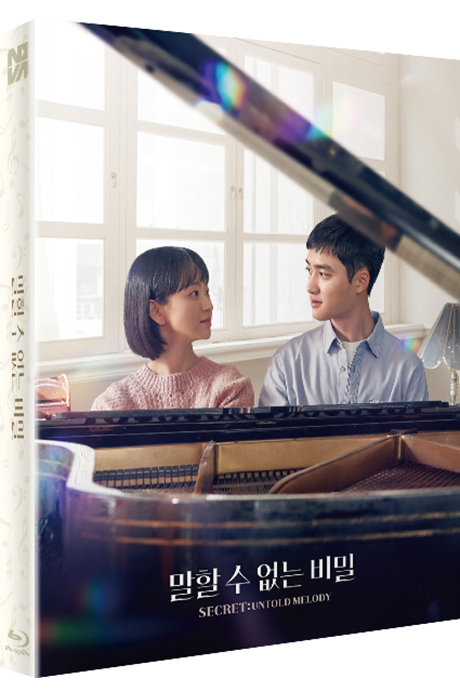 말할 수 없는 비밀 [풀슬립 한정판]